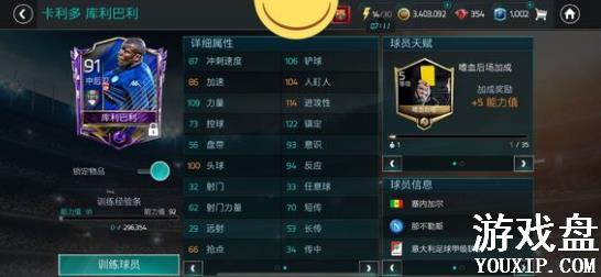 FIFA��������tots�����Ա tots���������Ա���[��ͼ]ͼƬ3