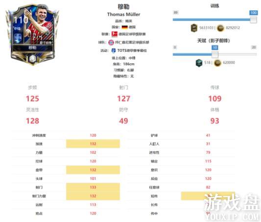 FIFA��������tots�¼���Ա tots�¼�������Ա���[��ͼ]ͼƬ9