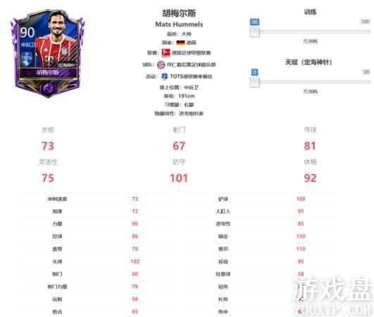 FIFA��������tots�¼���Ա tots�¼�������Ա���[��ͼ]ͼƬ10