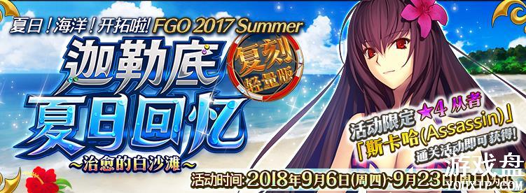 FGOӾװ���̼ӳɴ�ȫ Ӿװ����2018�ӳɴ������[��ͼ]ͼƬ1