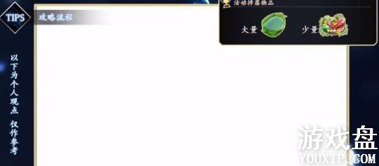 fgo��ˮ��ˢ���� ���յ����ջ��临�̵�ˮ��÷���[ͼ]