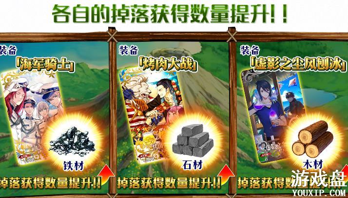 FGO���յ����ջ��临�̲�����ˢ���� 2018���ջ�����ϻ��[��ͼ]