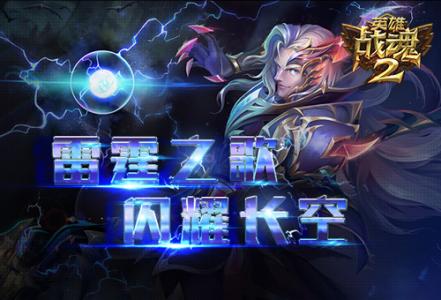 ��Ʒ���ߡ�Ӣ��ս��2������֮����ҫ����