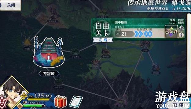 fgo�Ÿ�̩�����ȫ �Ÿ�̩�ؿ�ˢ���Ϲ��Լ���[��ͼ]