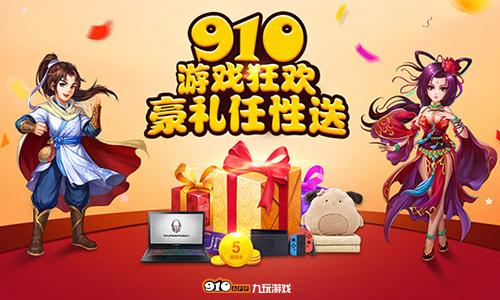 1536546225111095.jpg 图1-开宝箱拿壕礼-9.10游戏狂欢你决不能错过!.jpg