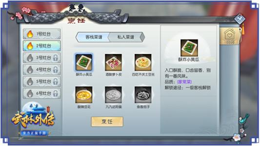 ͼ3 ����������̨�����Ը���ζ�����ܣ�.jpg