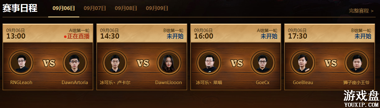 炉石传说黄金联赛2018第二赛季在哪观看?炉石传说黄金联赛观看地址