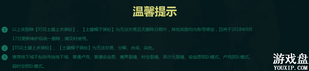 DNF���������ô��ȡ��DNF2018������޻��������