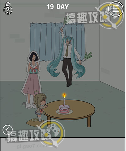 找到老婆的私房钱第20关攻略分享