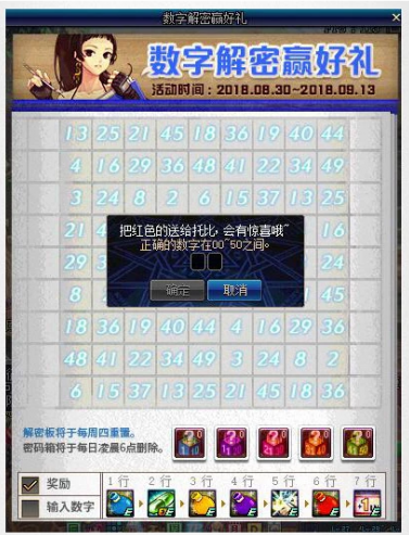 DNF2018���ֽ��ջ9��13�մ���ʲô��13�����ֽ��մ𰸷���