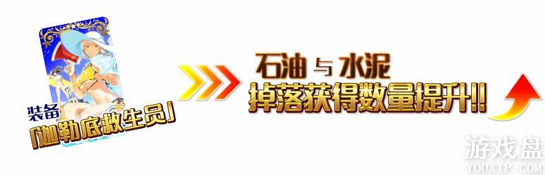 FGOӾװ���̶��ڲ�����ôˢ��Ӿװ���̶��ڲ�����ˢ����[��ͼ]ͼƬ2