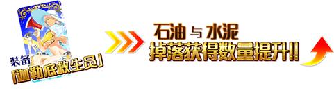 FGOӾװ���̶��ڼӳɴ�ȫ Ӿװ���̶��ڼӳ�Ӣ����߽���[��ͼ]ͼƬ2