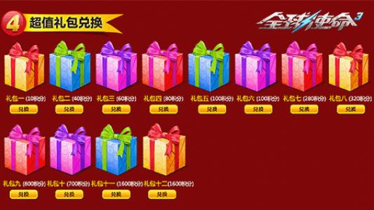 小充福利嗨翻天《全球使命3》拉霸血统检测机