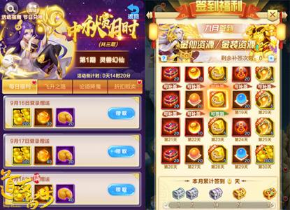 1537324327157188.jpg 图2-中秋赏月时 登录送好礼.jpg