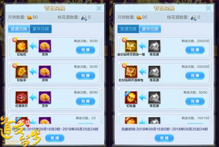 1537324339100996.jpg 图3-日常玩法 奖励翻倍.jpg