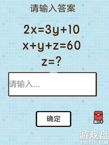 ���Դ��Ҷ�50�ع��� 50���������2x=3y+10����[ͼ]