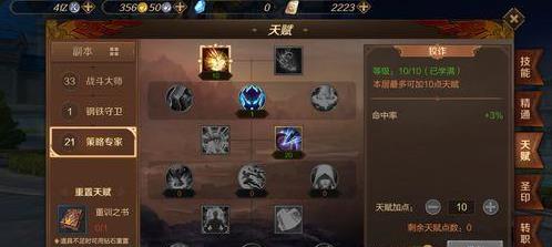 ����֮��3D��Ѫ���츳�ӵ㹥�� ��Ѫ���츳ѡ���Ƽ�[��ͼ]ͼƬ1