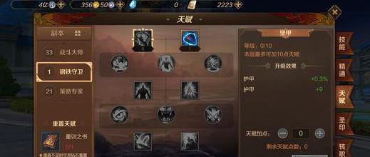 ����֮��3D��Ѫ���츳�ӵ㹥�� ��Ѫ���츳ѡ���Ƽ�[��ͼ]ͼƬ2