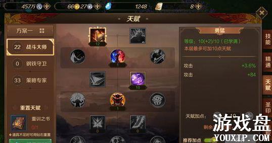 ����֮��3Dʥ���츳�ӵ㹥�� ʥ���츳�ӵ����[��ͼ]ͼƬ1