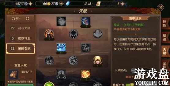 ����֮��3Dʥ���츳�ӵ㹥�� ʥ���츳�ӵ����[��ͼ]