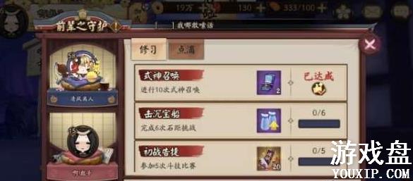 ����ʦʦͽϵͳ���� ǰ��֮�ػ���ʦ��ͽ�������[��ͼ]