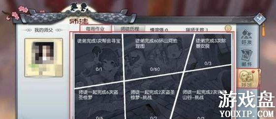 �����⴫����ʦͽ������ ʦͽ�������̻��ܽ���[ͼ]