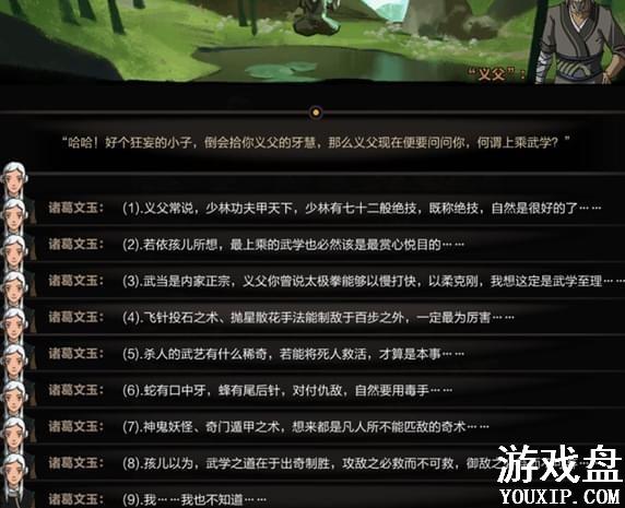 ̫�����常�Ի��𰸴�ȫ �常�Ի�ѡ���Ƽ�[��ͼ]ͼƬ2