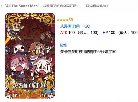 fgo�������˽���ڹ�����ʷ���� �������˽���ڹ�����ʷ��������[��ͼ]