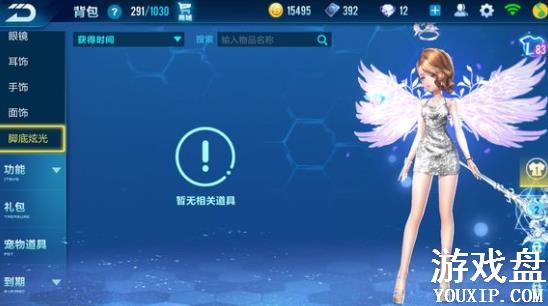 qq�ɳ����νŵ��Ź���ôŪ �ŵ��Ź���ô�ã�[��ͼ]ͼƬ1