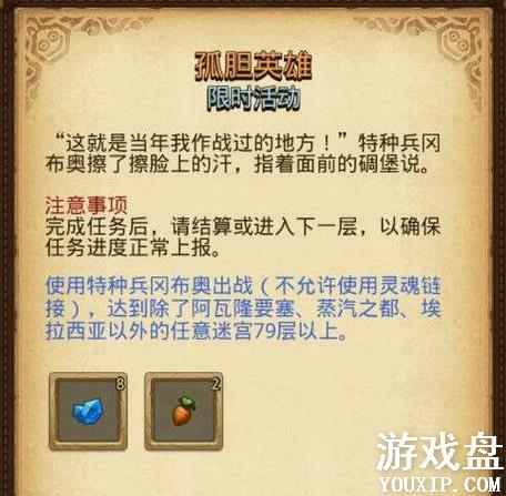 ��˼���Թ��µ�Ӣ�۹��� ����ԽҰ�µ�Ӣ�����[ͼ]