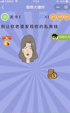 ���̴�ը�𰸴�ȫ ΢�����̴�ը���Ի���[��ͼ]ͼƬ1