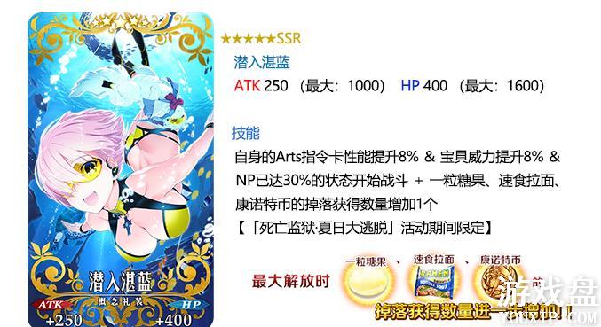 fgo���մ����ѽ��� ���մ������̵꽱������[��ͼ]