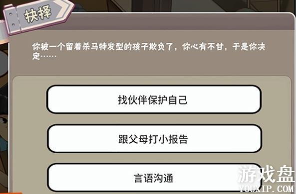 �й�ʽ�ҳ������� һ���������ɱ����Ϸ��[��ͼ]ͼƬ1