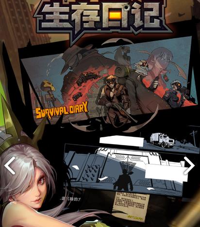 �����ռǺ����� �����ռ���ô����[��ͼ]