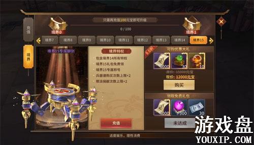 ��ң������VIP�۸��һ�� VIP�ȼ���ֵ���ٻ���[��ͼ]