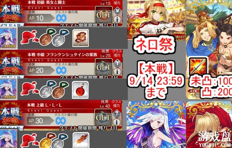 fgo��»������2018�����ȫ ������ˢ����[��ͼ]ͼƬ2