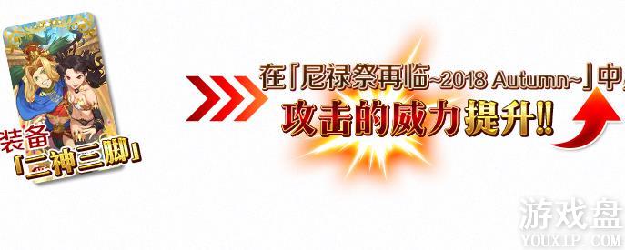 fgo��»������2018�����ȫ ������ˢ����[��ͼ]