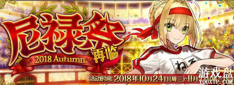 fgo��»������2018���Դ�ȫ ��»��������ˢ���ݼ��ɻ��ܽ���[��ͼ]ͼƬ1