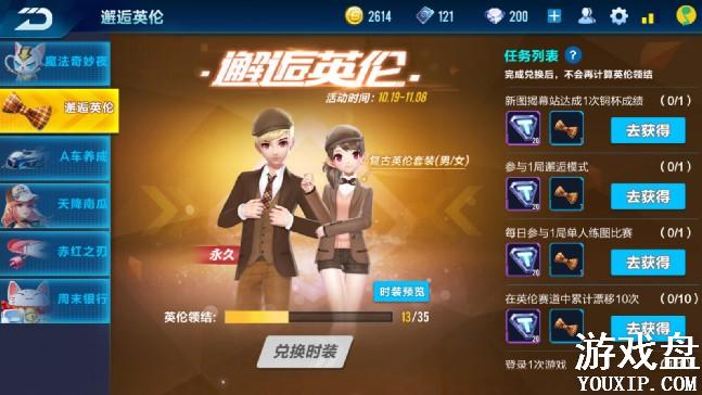 QQ�ɳ�Ӣ����װ��ô��� QQ�ɳ�Ӣ����װ��Ҫ��������[��ͼ]