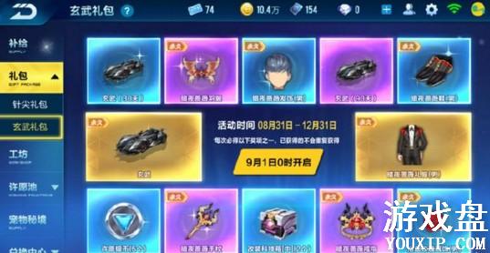 QQ�ɳ�������ô��� QQ�ɳ�������Ҫ���ٵ�ȯ[��ͼ]ͼƬ1