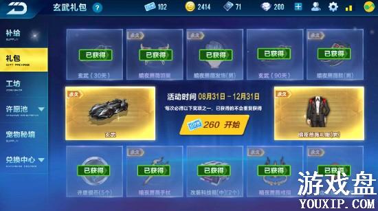 QQ�ɳ�������ô��� QQ�ɳ�������Ҫ���ٵ�ȯ[��ͼ]