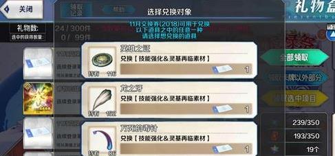 FGO11�½���ȯ��ʲô�� 11�½���ȯ���Ļ�ã�[ͼ]
