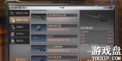 ����֮��ǹ�;�û����ô�죿ǹ�Ź����;����[ͼ]