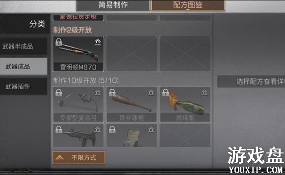 ����֮��ǹе��ȫ ȫǹе�䷽�������������Խ���[��ͼ]