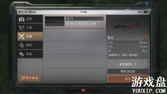 ����֮�󵶸��๤��������Ҫʲô ����֮�󵶸��๤���䷽[��ͼ]