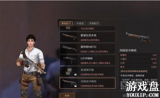 ����֮��ǹе�������䷽ ����֮��ǹе�����������ֱ���Ҫʲô[��ͼ]ͼƬ1