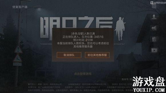 ����֮���Ŷӹ�����ô�� ����֮���Ŷ��Ų���ȥ��ô��[��ͼ]ͼƬ1