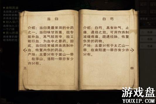 ���Ž�����ͼ�ɼ����� ��ͼ��Դҩ�ķֲ��ص�[��ͼ]