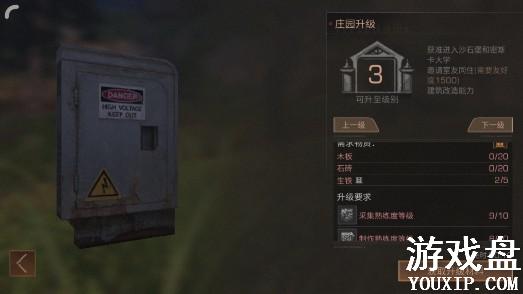 ����֮��ׯ԰��ô�������� ��������ׯ԰��Ҫʲô[��ͼ]ͼƬ1