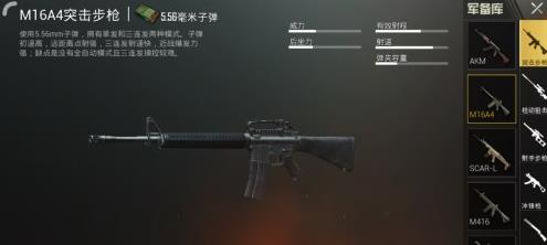 ���������̼�ս��M16A4���� M16A4ʹ�ü��ɷ���[��ͼ]ͼƬ1
